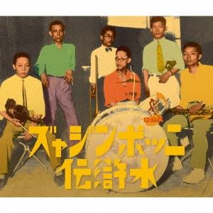 Various Artists ニッポンジャズ水滸伝 人之巻 ［4CD+ブックレット］ CD