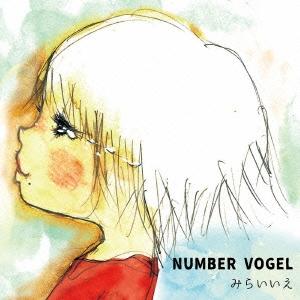 NUMBER VOGEL みらいいえ CD