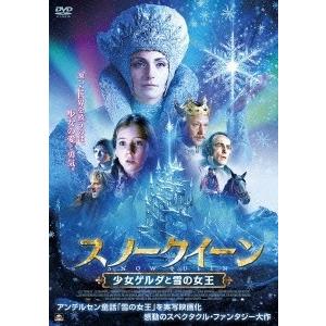 スノークイーン 少女ゲルダと雪の女王 DVD