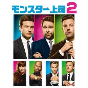 モンスター上司2 Blu-ray Disc｜タワーレコード Yahoo!店