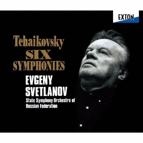 エフゲニー・スヴェトラーノフ チャイコフスキー:交響曲全集 CD
