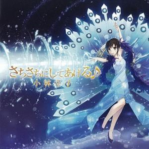 おまけCL付】新品 小林幸子 (CD) 16CD-2096(1024N) : そふと屋 - 通販