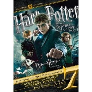 ハリー・ポッターと死の秘宝 PART1 コレクターズ・エディション DVD