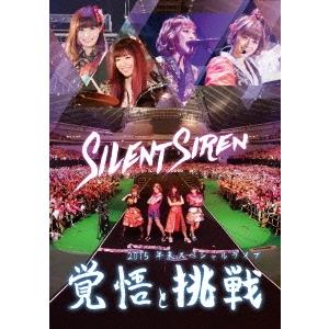 SILENT SIREN Silent Siren 2015年末スペシャルライブ 覚悟と挑戦 DVD