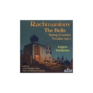 エフゲニー・スヴェトラーノフ Rachmaninov: The Bells Op.35, Sprin...