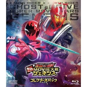 仮面ライダー×仮面ライダー ゴースト&amp;ドライブ 超MOVIE大戦ジェネシス コレクターズパック Bl...