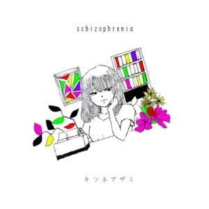 キツネアザミ schizophrenia CD