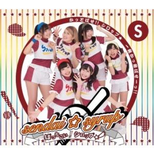 sendai☆syrup ばっちこい!!シロップ☆ (全員盤) 12cmCD Single