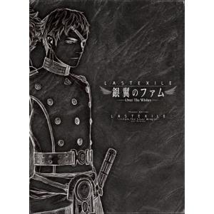 劇場版 ラストエグザイル -銀翼のファム- Ov...の商品画像