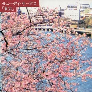 ソニーミュージック（Sony Music） 【特典付：シャカシャカしたくなる