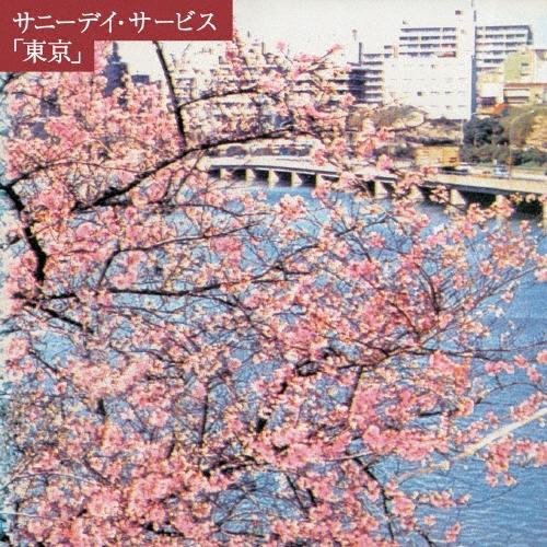 サニーデイ・サービス 東京＜通常盤＞ CD