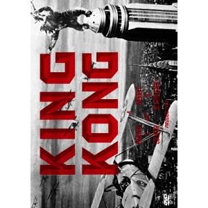 キング・コング HDマスター DVD