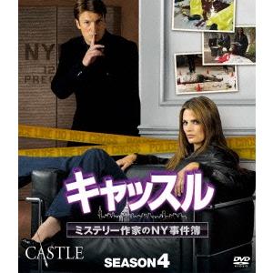 キャッスル/ミステリー作家のNY事件簿 シーズン4 コンパクトBOX DVD