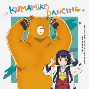 雨宿まち&クマ井ナツ feat.熊出村のみなさん KUMAMIKO DANCING 12cmCD Single