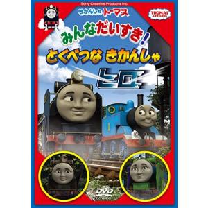 きかんしゃトーマスdvdレーベル Dvd 映像ソフト の商品一覧 通販 Yahoo ショッピング