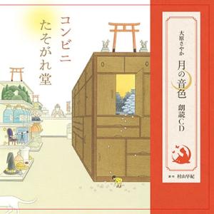 ユーキャン　　聞いて楽しむ日本の名作　　YU-CAN 聞いて楽しむ日本の名作 朗読CD全16巻：【公式】ユーキャンの通販ショップ