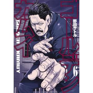 野田サトル ゴールデンカムイ 6 ヤングジャンプコミックス COMIC｜タワーレコード Yahoo!店