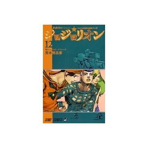 荒木飛呂彦 ジョジョリオン 12 ジョジョの奇妙な冒険Part8 ジャンプコミックス COMIC