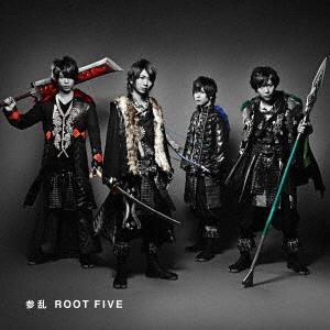 ROOT FIVE (√5) 参乱 -MAIRAN- ［CD+DVD］＜初回生産限定盤B＞ 12cmCD Single