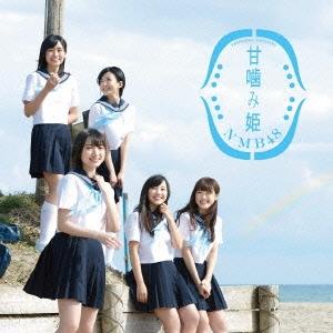 NMB48 甘噛み姫 (Type-D) ［CD+DVD］ 12cmCD Single