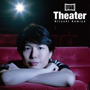 神谷浩史 Theater＜通常盤＞ CD