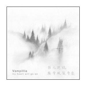 Vampillia my heart will go on CD