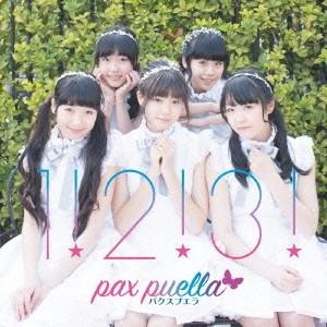 パクスプエラ (pax puella) 1!2!3! ［CD+DVD］ 12cmCD Single