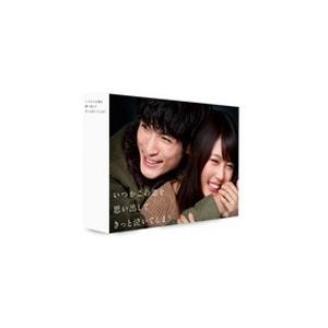 いつかこの恋を思い出してきっと泣いてしまう DVD BOX DVD
