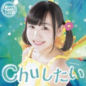 つりビット Chuしたい＜初回生産限定盤/小西杏優Ver.＞ 12cmCD Single