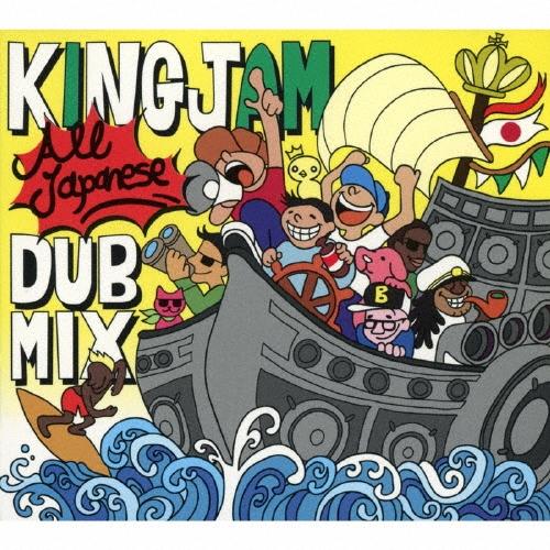 Various Artists KING JAM ALL JAPANESE DUB MIX CD