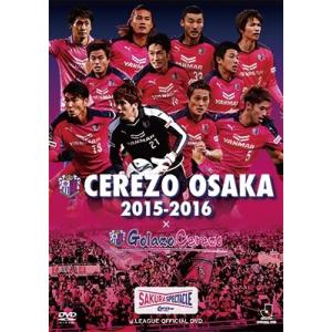 セレッソ大阪 セレッソ大阪2015-2016 DVD