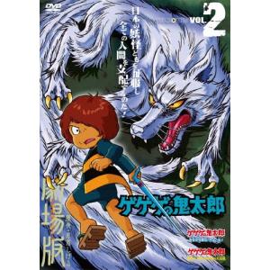 DVD ゲゲゲの鬼太郎 30 レンタル落ち ZZ00894 : ギフトグッズ - 通販
