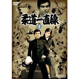 柔道一直線 VOL.4 DVD