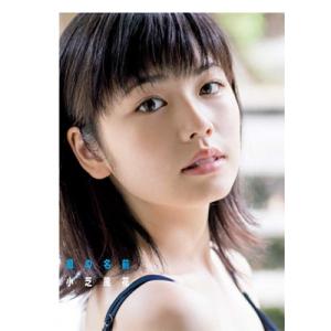 小芝風花 小芝風花写真集  『風の名前』 Book