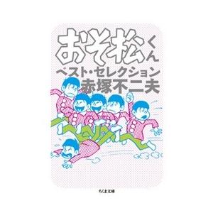 中田裕二 TOKYO NEON TRIPPER＜タワーレコード限定＞ Book