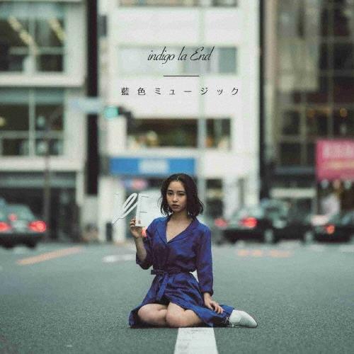 indigo la End 藍色ミュージック＜通常盤＞ CD ※特典あり