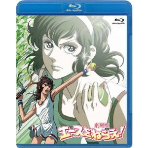 エースをねらえ! 全26話BOXセット ブルーレイ Blu-ray : ツーアール