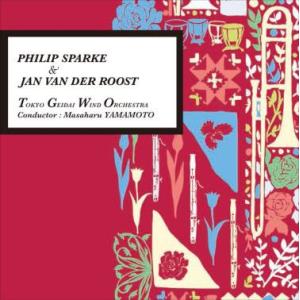 東京藝大ウィンドオーケストラ P.スパーク &amp; J.ヴァンデルロースト CD
