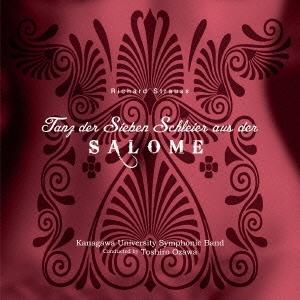 神奈川大学吹奏楽部 R・シュトラウス:楽劇「サロメ」より 7つのヴェールの踊り CD