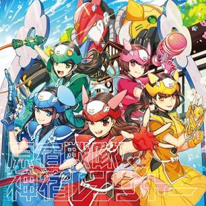 神宿 原宿戦隊!神宿レンジャー/限界突破フィロソフィ 12cmCD Single