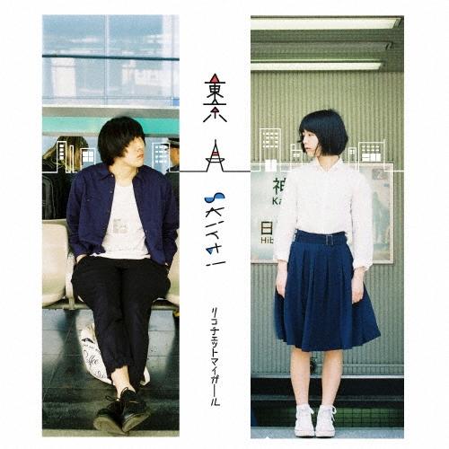 リコチェットマイガール 東京/skirt!＜タワーレコード限定＞ 12cmCD Single