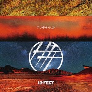 10-FEET アンテナラスト ［CD+DVD］＜初回盤B＞ 12cmCD Single｜tower