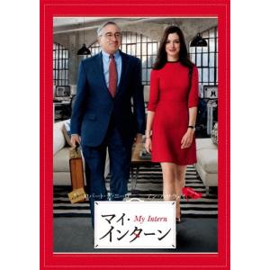 マイ・インターン DVDの商品画像