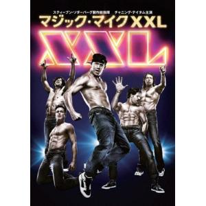 マジック・マイク XXL DVDの商品画像