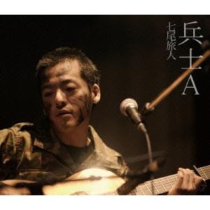 七尾旅人 兵士A Blu-ray Disc