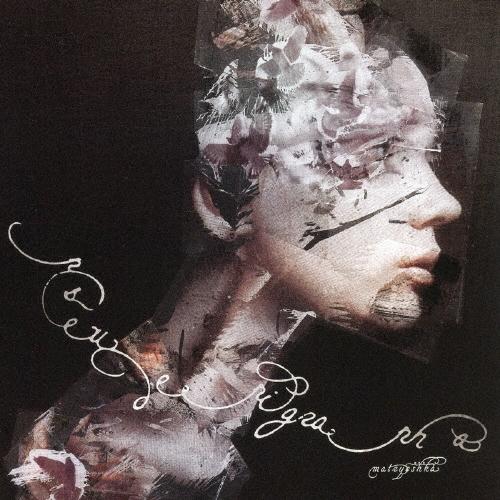 matryoshka pseudepigrapha CD