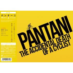 (未使用･未開封品)　パンターニ 海賊と呼ばれたサイクリスト 数量限定豪華版 Dvd 0pbj0lf パンターニ 海賊と呼ばれたサイクリスト＜数量限定豪華版＞ DVD