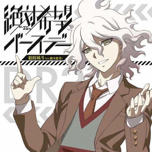 緒方恵美 絶対希望バースデー 12cmCD Single