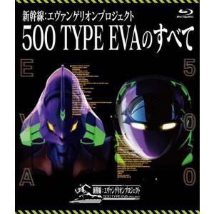 新世紀エヴァンゲリオン 全26話+旧劇場版2作品BOXセット ブルーレイ