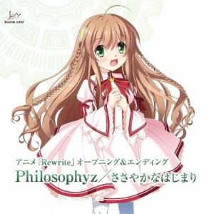 水谷瑠奈  Philosophyz/ささやかなはじまり 12cmCD Single
